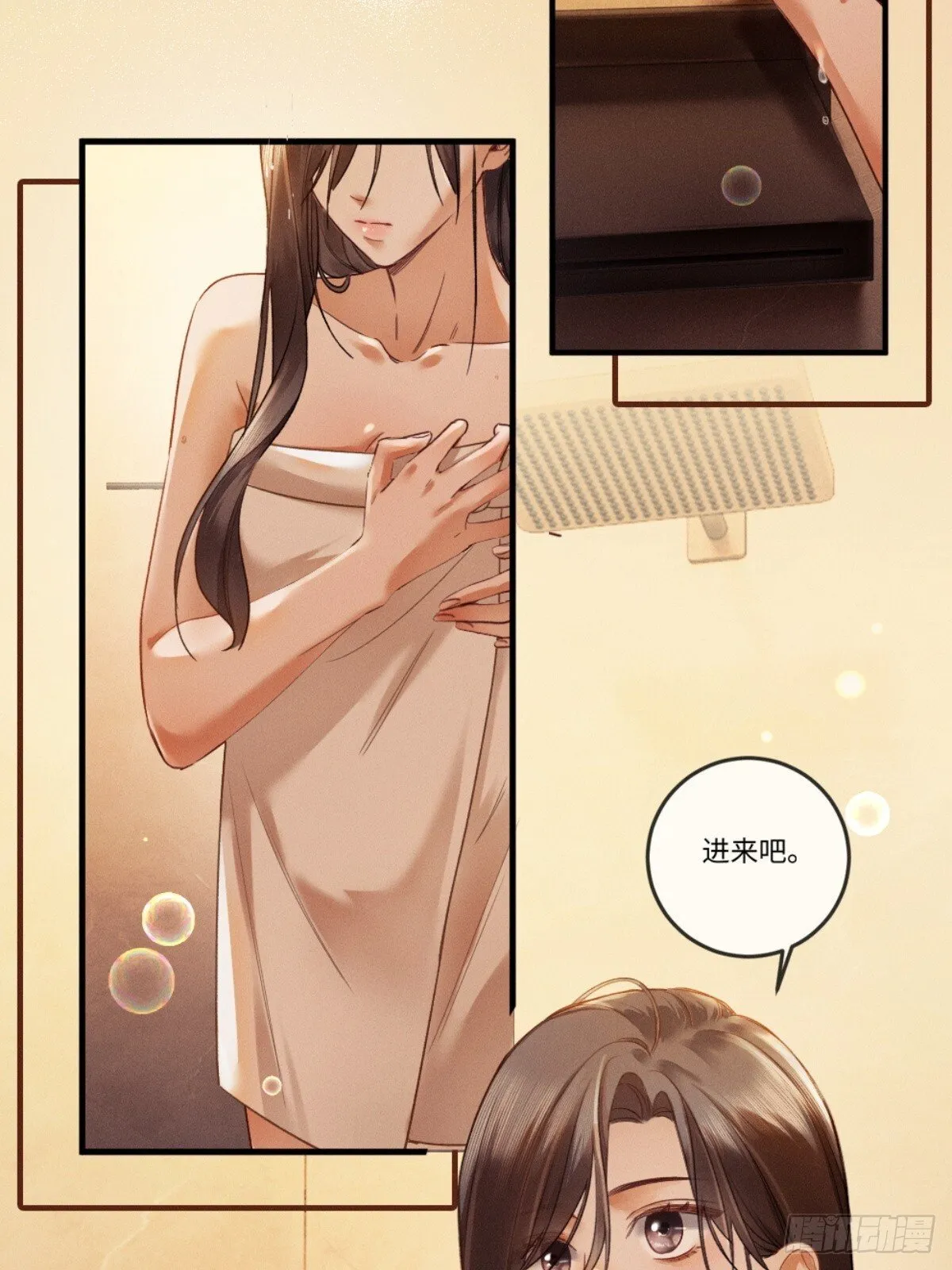 04话 我把你当甲方，你却…… 第31页
