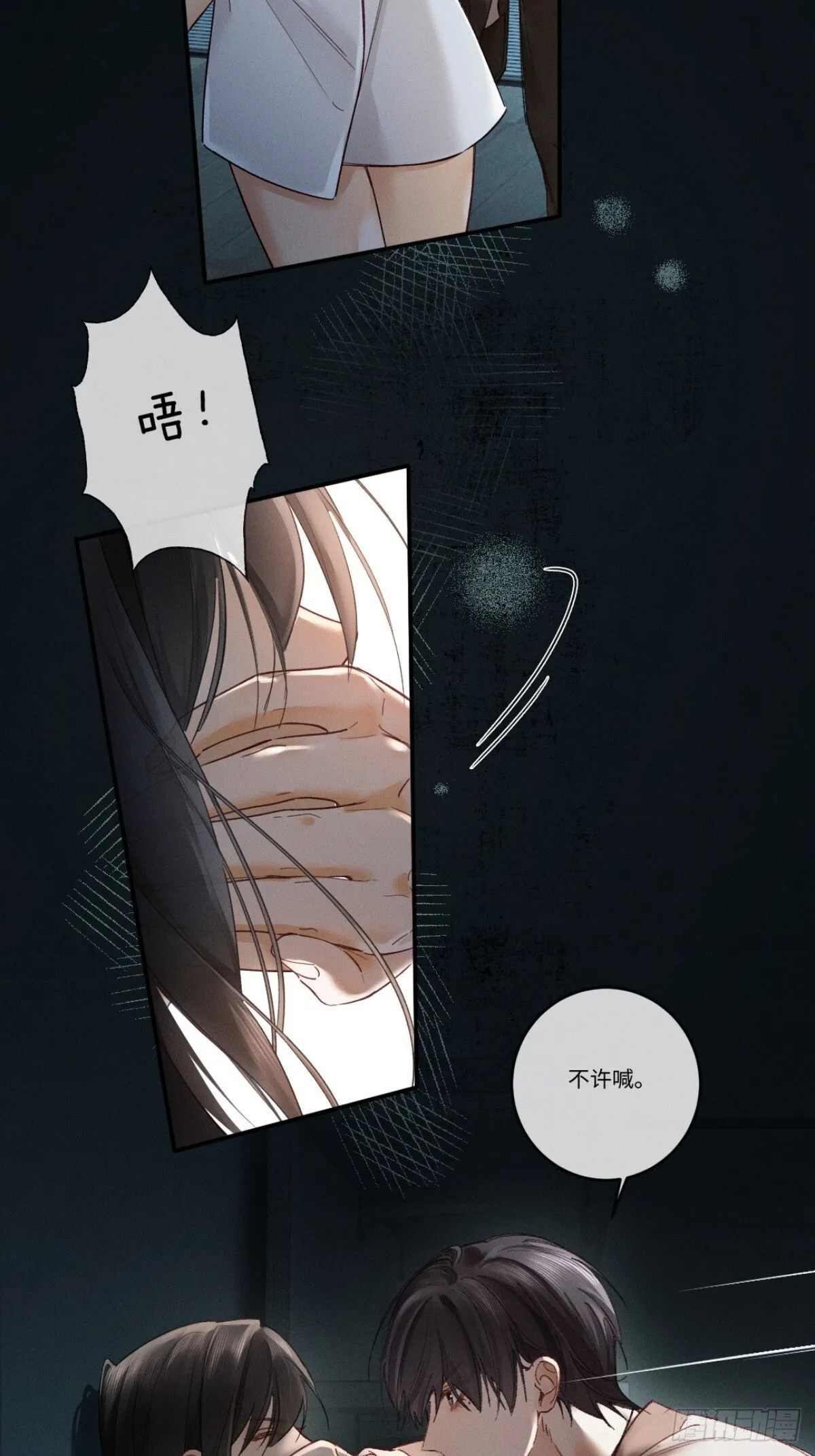 04话 我把你当甲方，你却…… 第53页