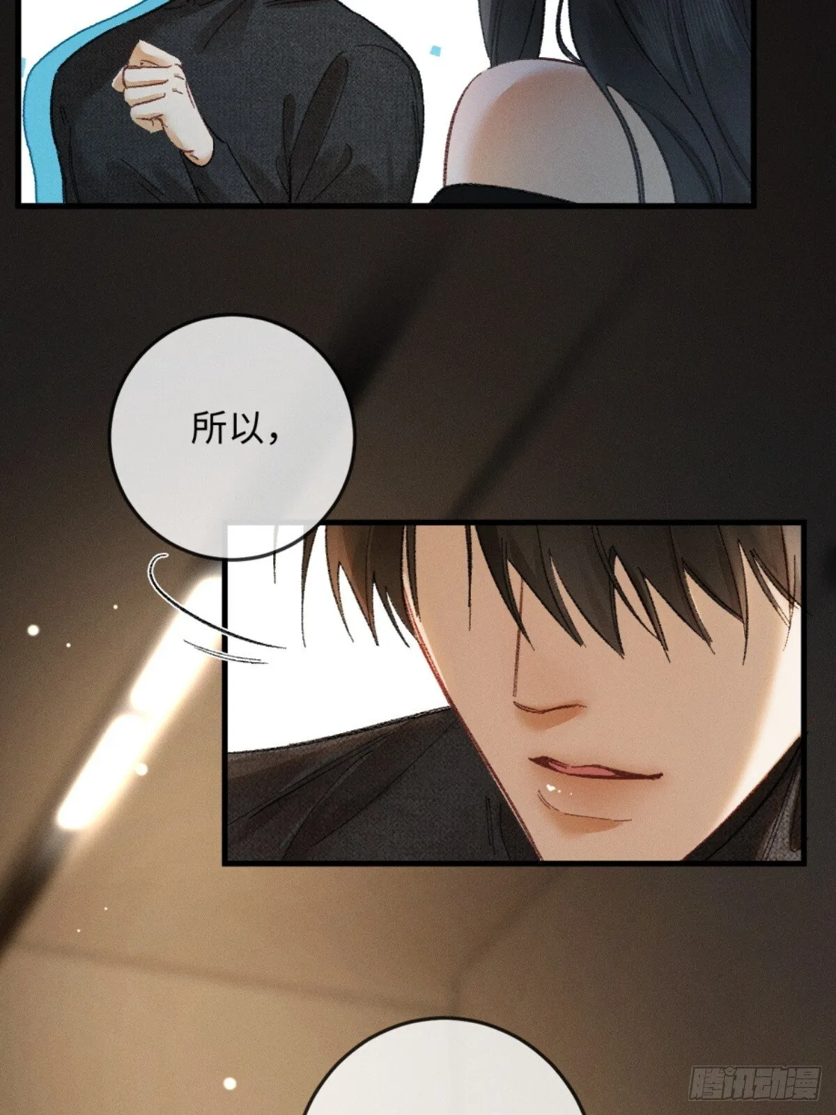 05话 你终于又回到我身边 第8页