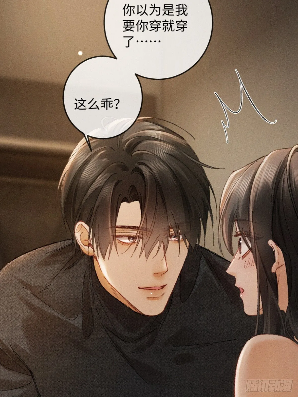 05话 你终于又回到我身边 第9页