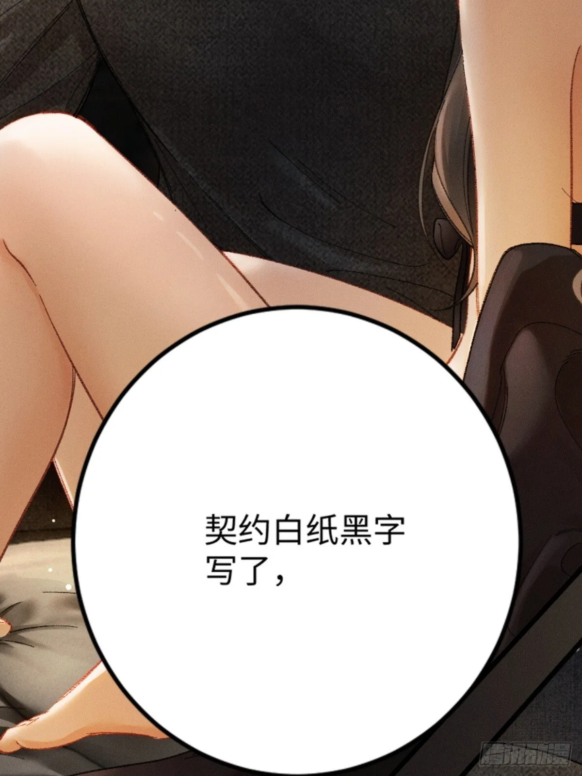 05话 你终于又回到我身边 第10页