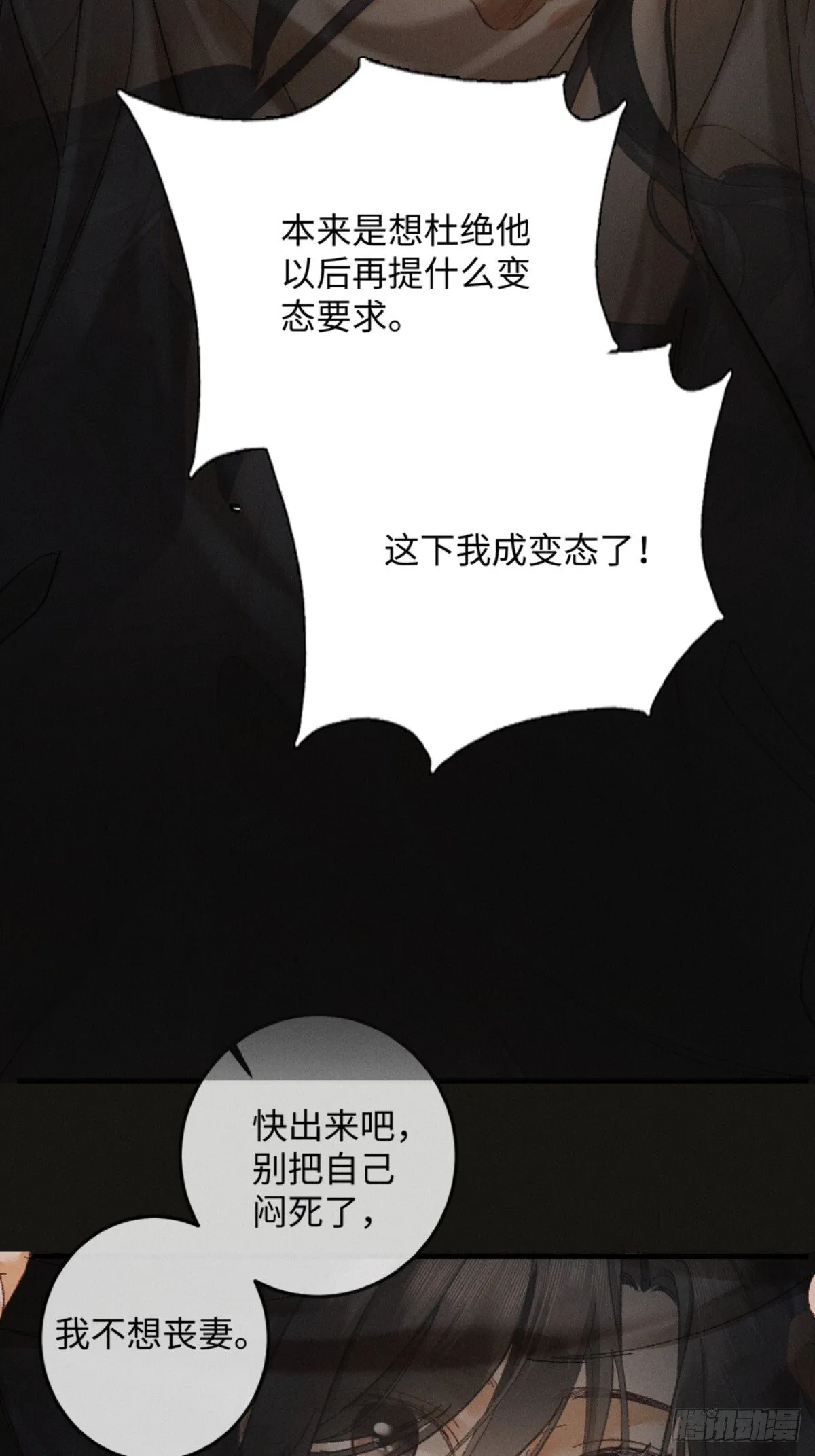 05话 你终于又回到我身边 第16页