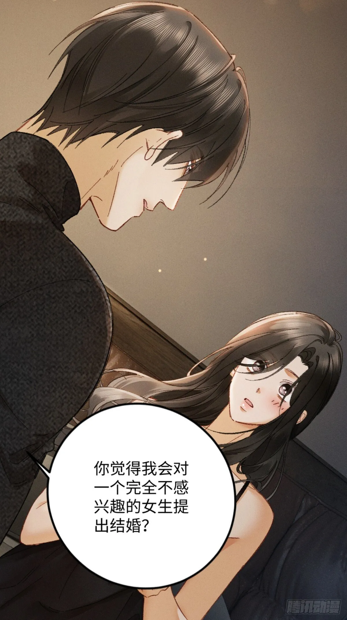 05话 你终于又回到我身边 第22页