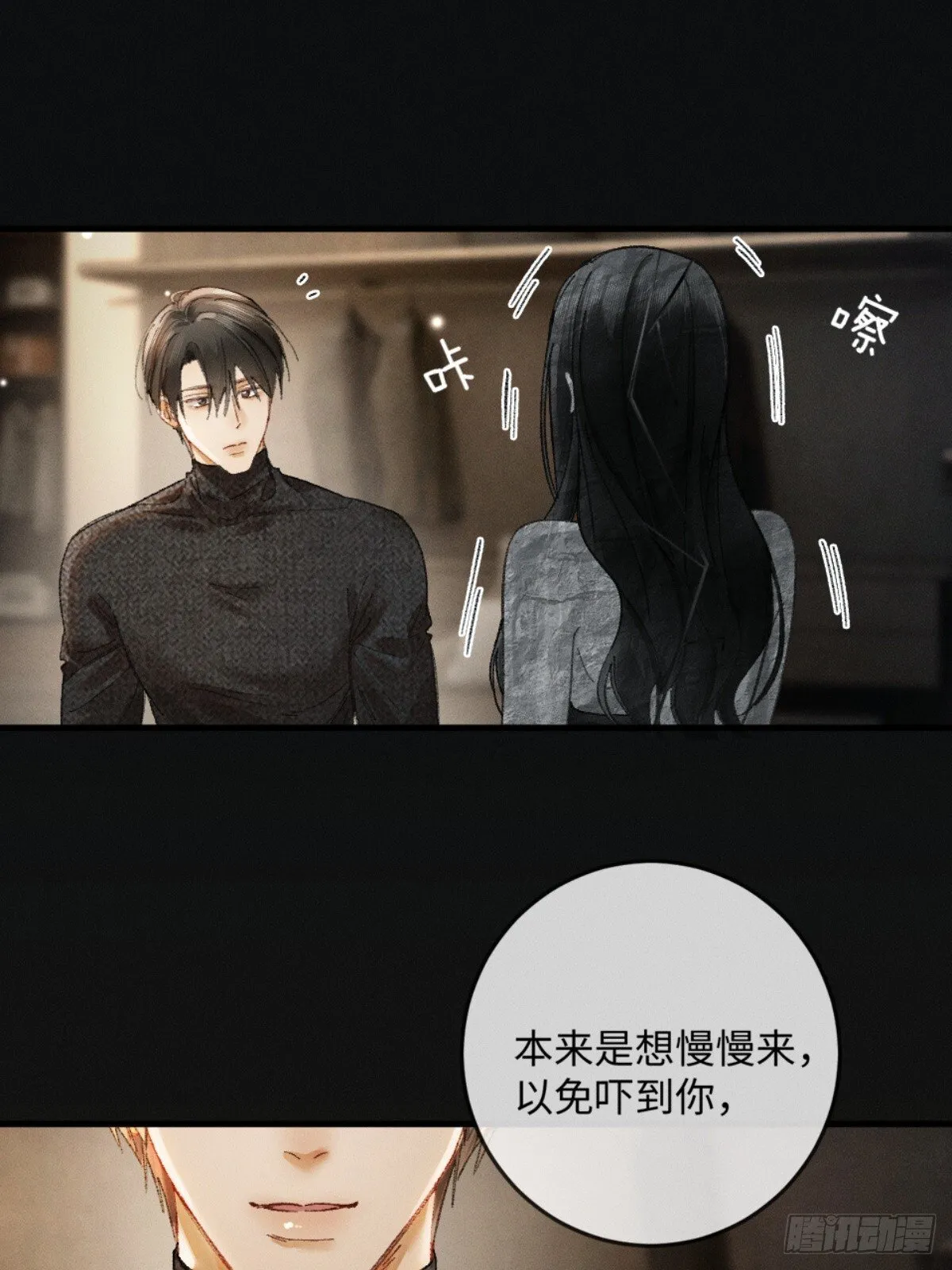 05话 你终于又回到我身边 第24页