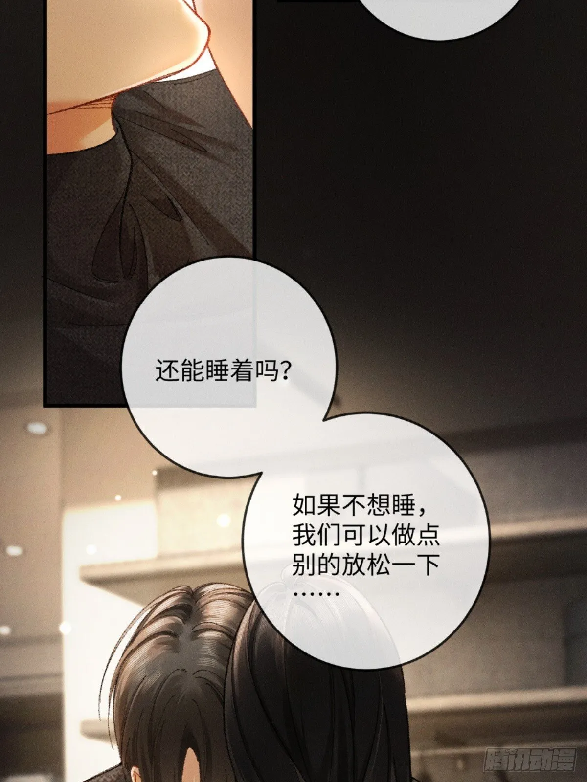 05话 你终于又回到我身边 第28页