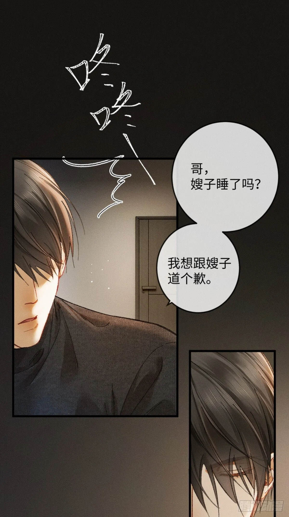 05话 你终于又回到我身边 第30页