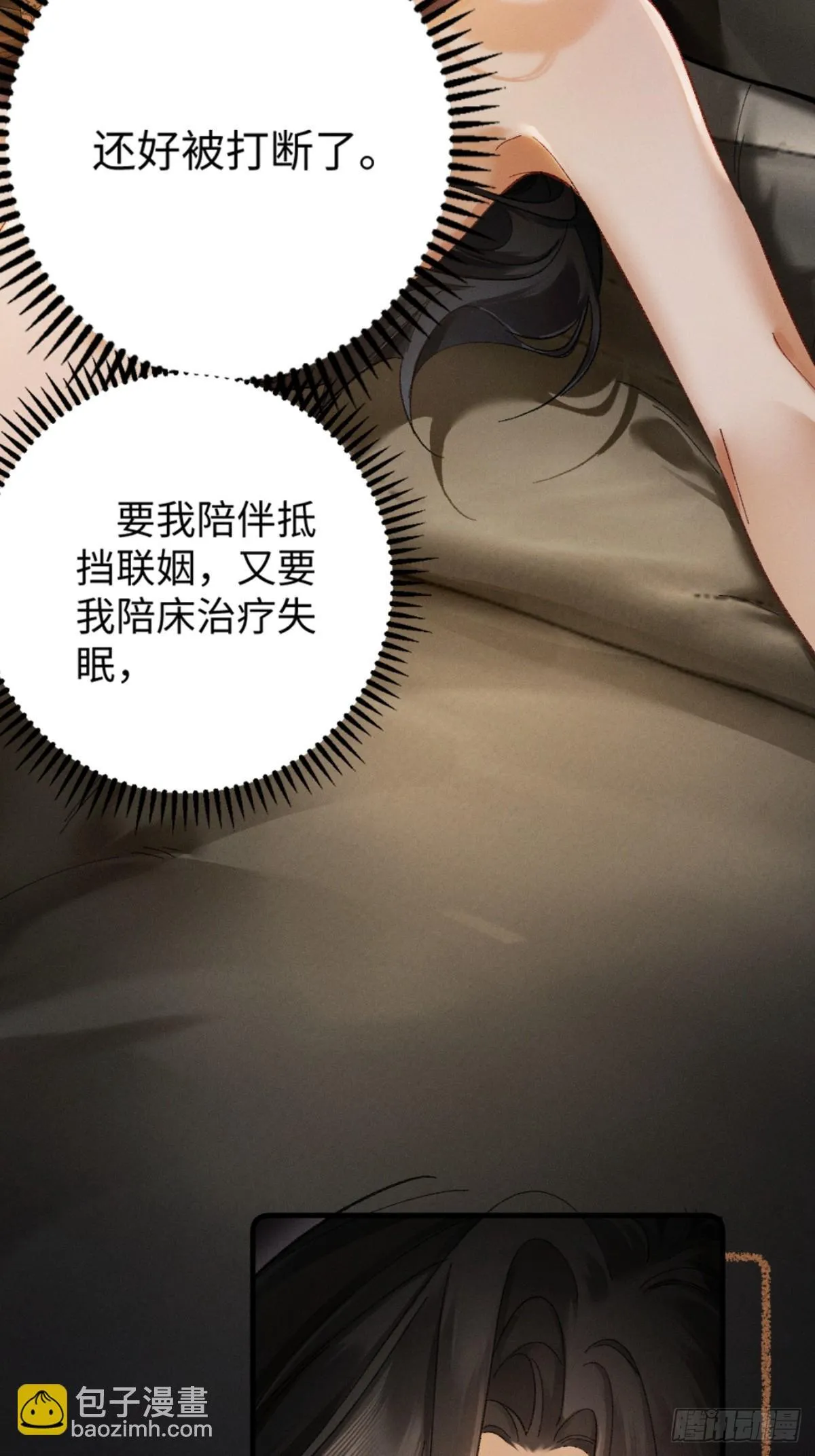 05话 你终于又回到我身边 第34页