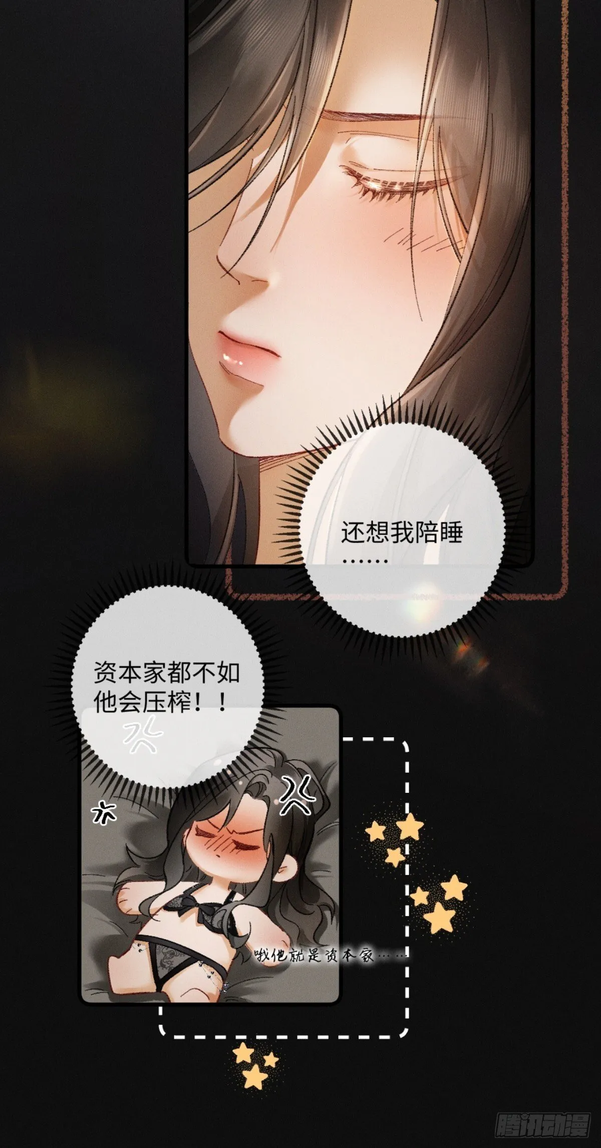 05话 你终于又回到我身边 第35页