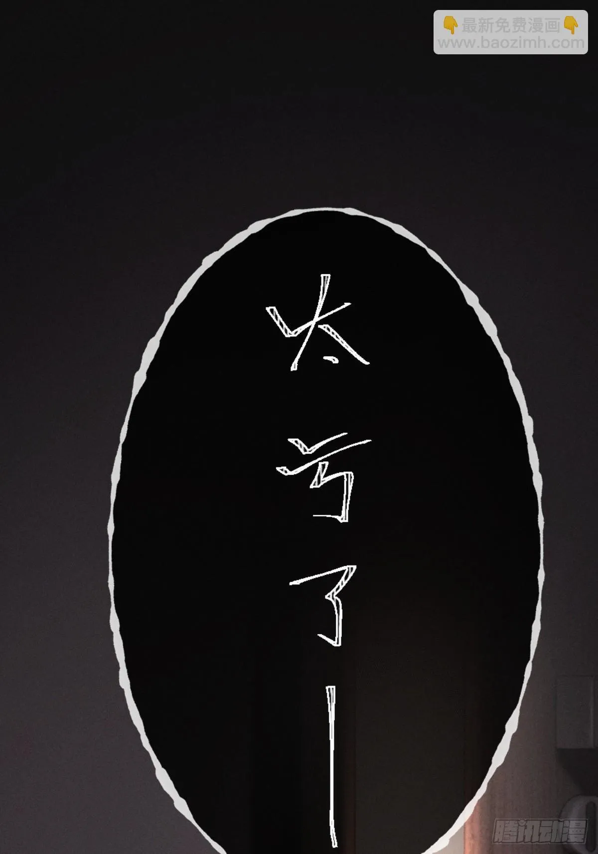 05话 你终于又回到我身边 第36页