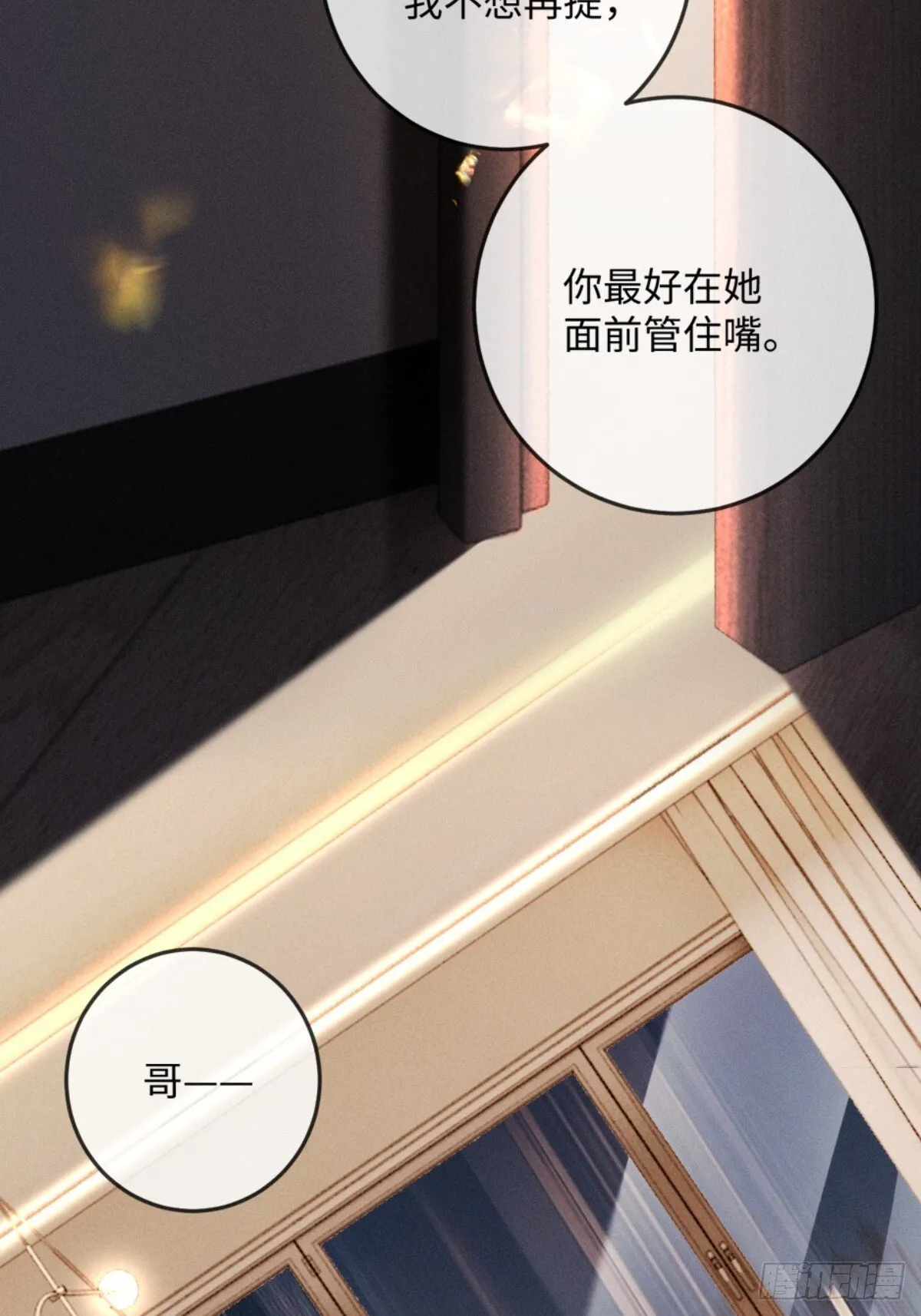 05话 你终于又回到我身边 第38页