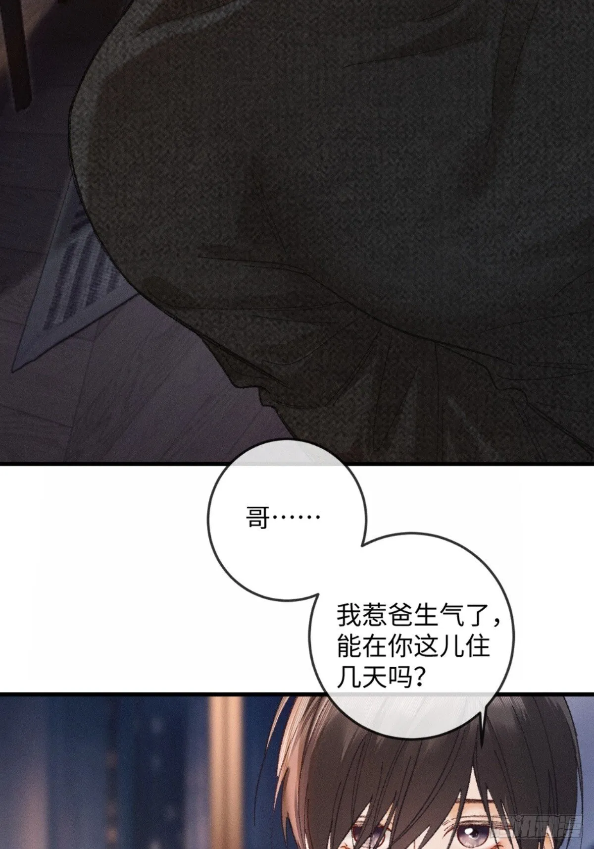 05话 你终于又回到我身边 第40页