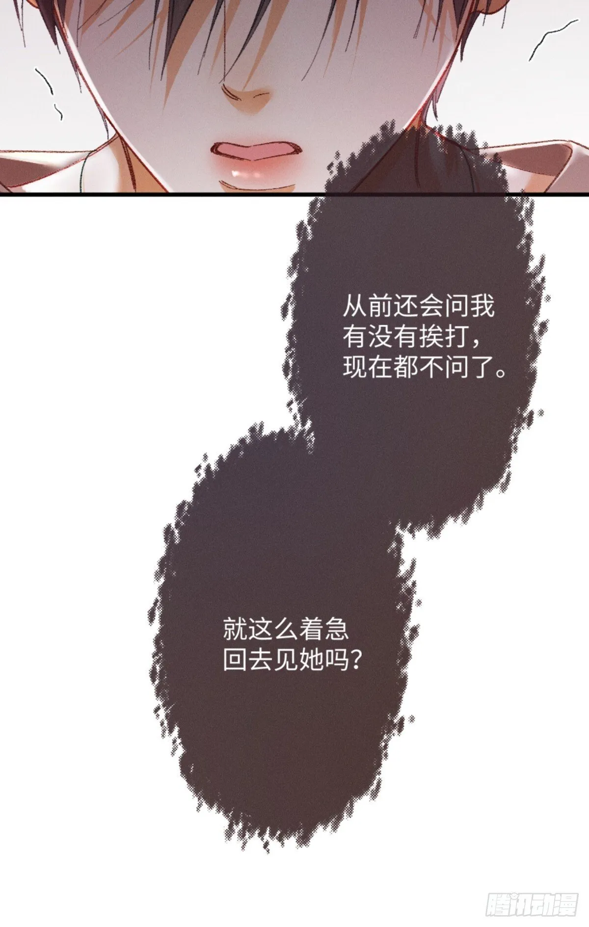 05话 你终于又回到我身边 第46页