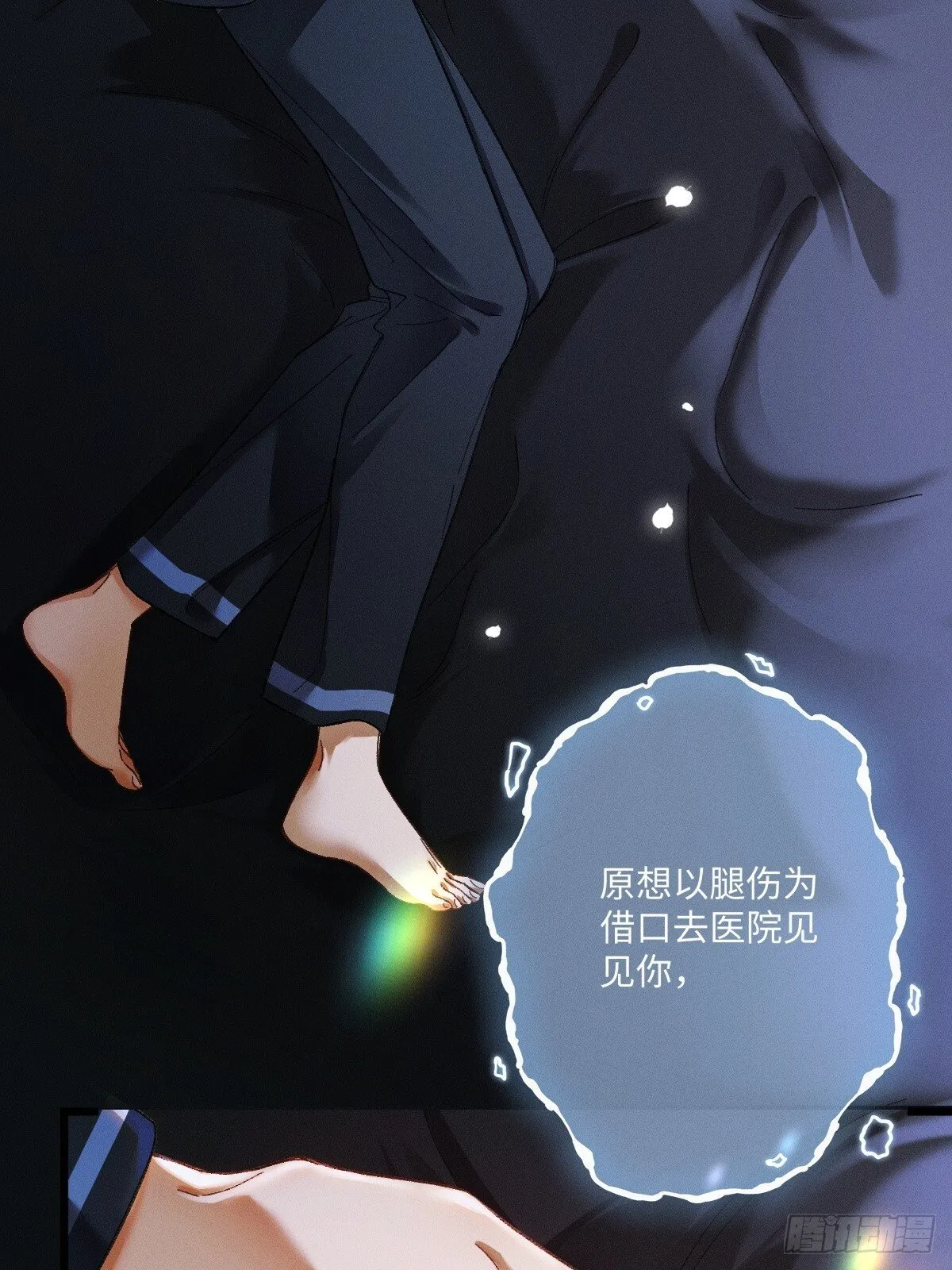 05话 你终于又回到我身边 第49页