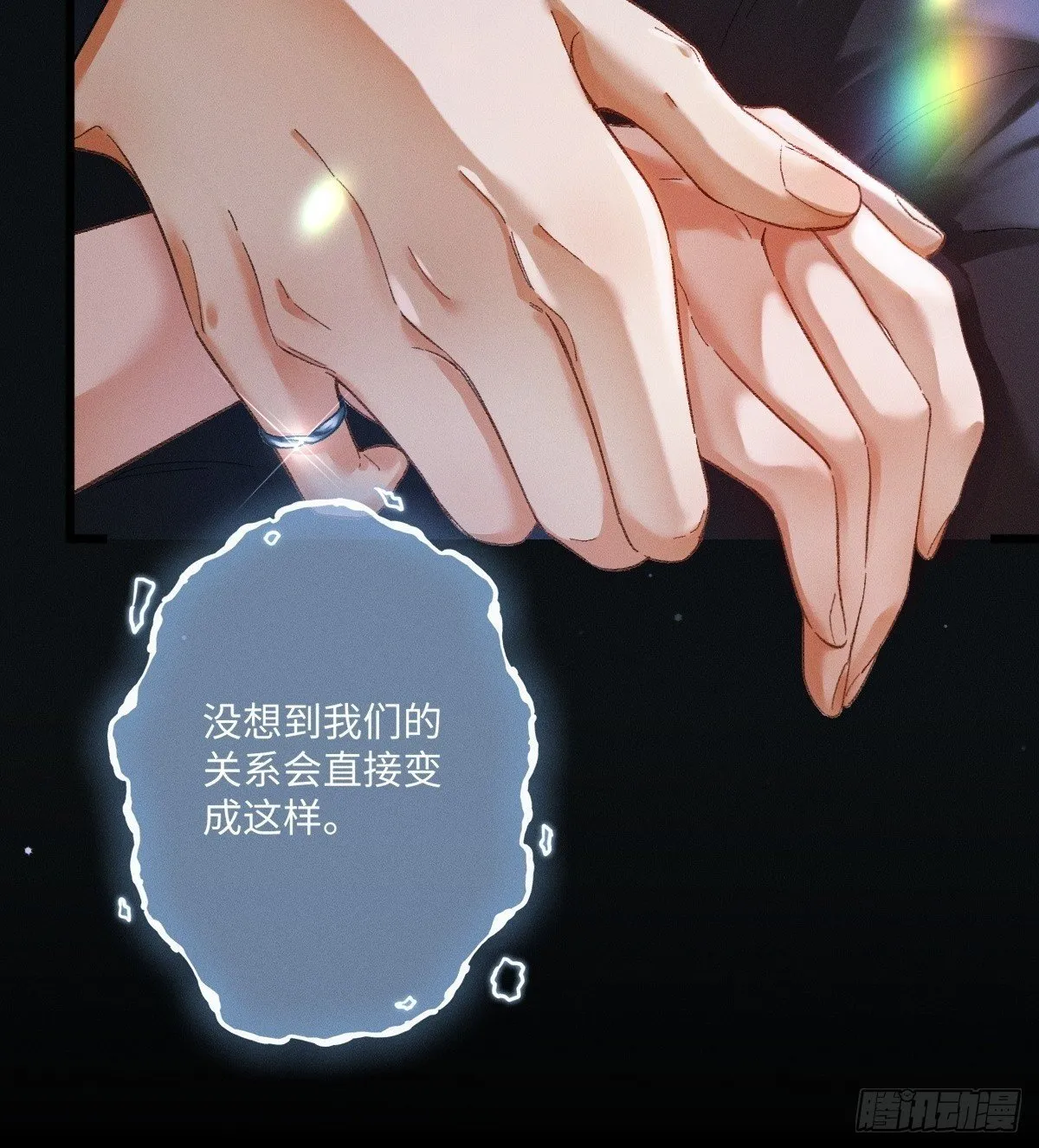 05话 你终于又回到我身边 第50页