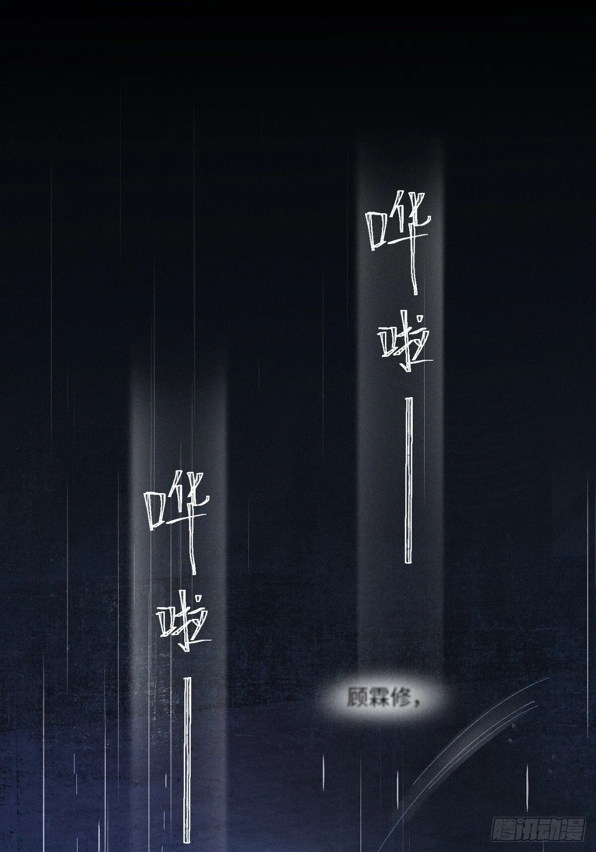 05话 你终于又回到我身边 第51页