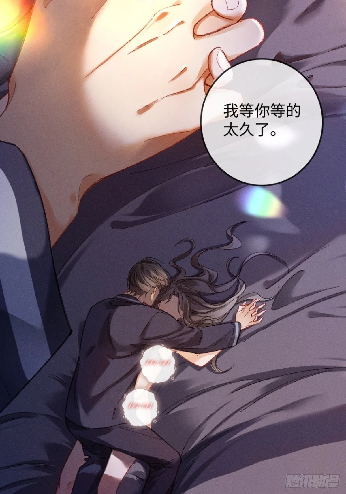 06话 美男计 第3页