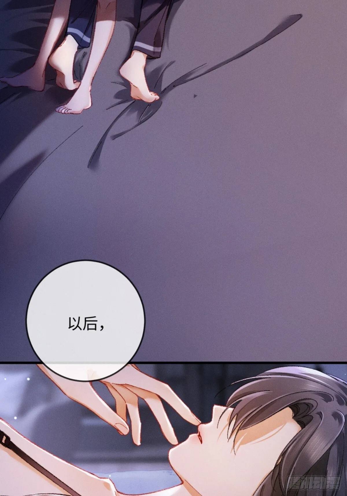 06话 美男计 第4页
