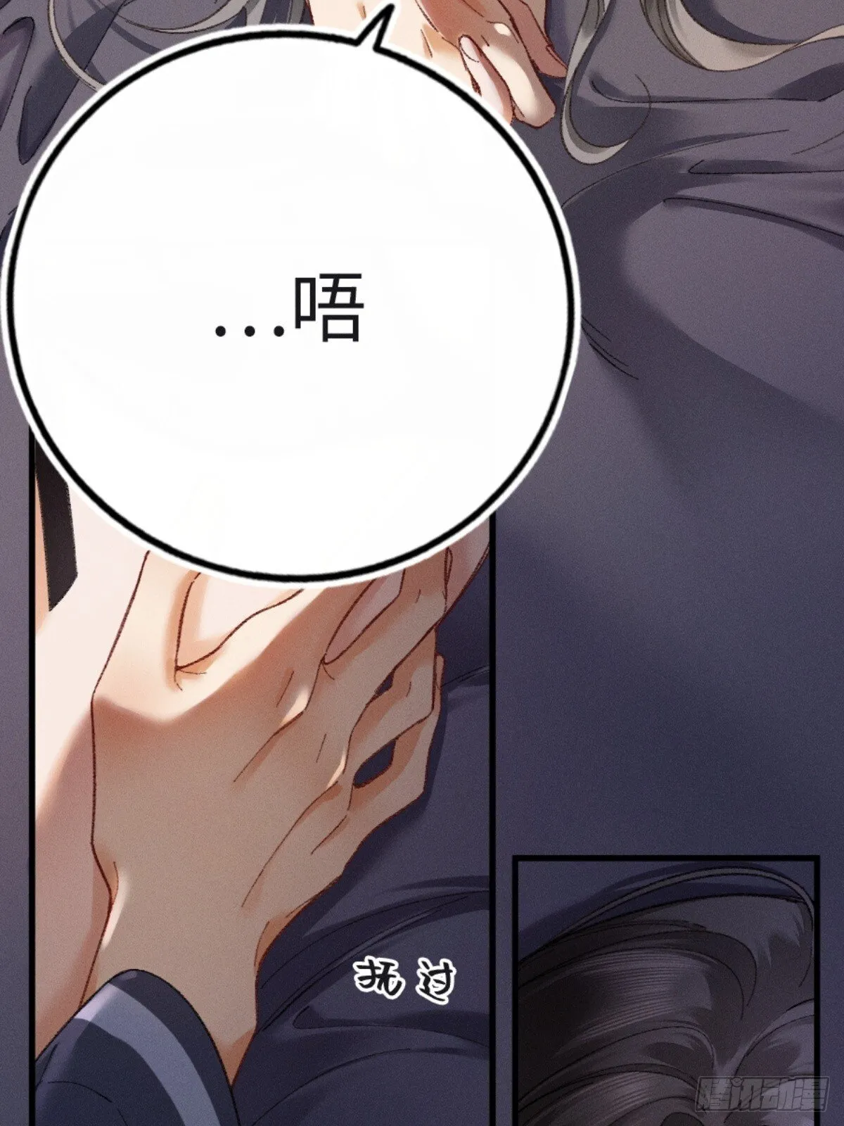 06话 美男计 第8页