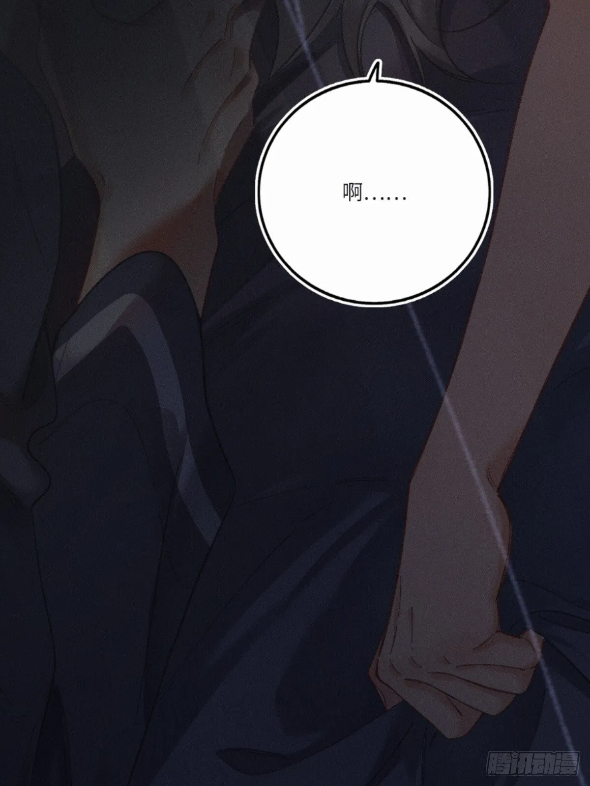 06话 美男计 第11页