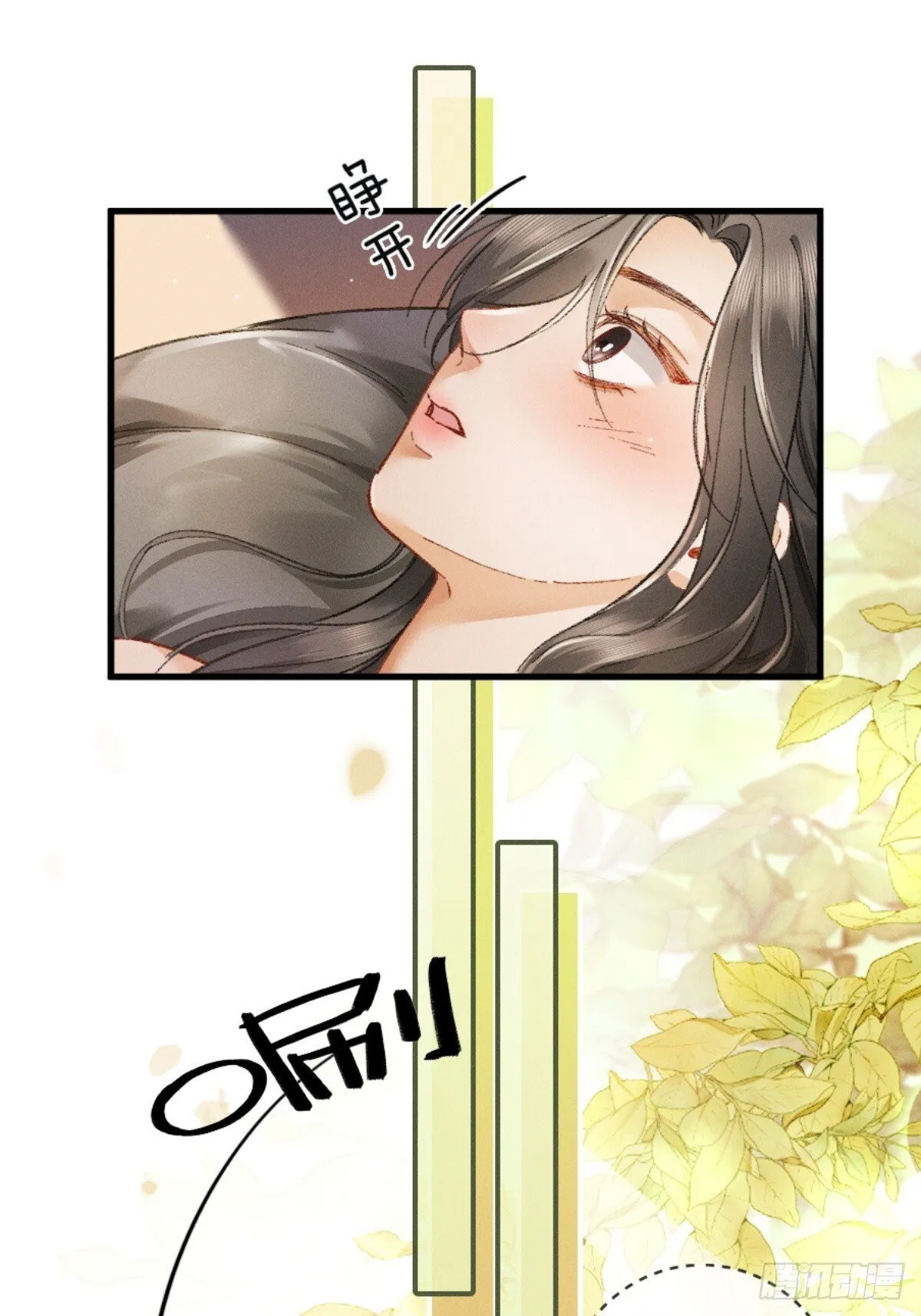 06话 美男计 第13页