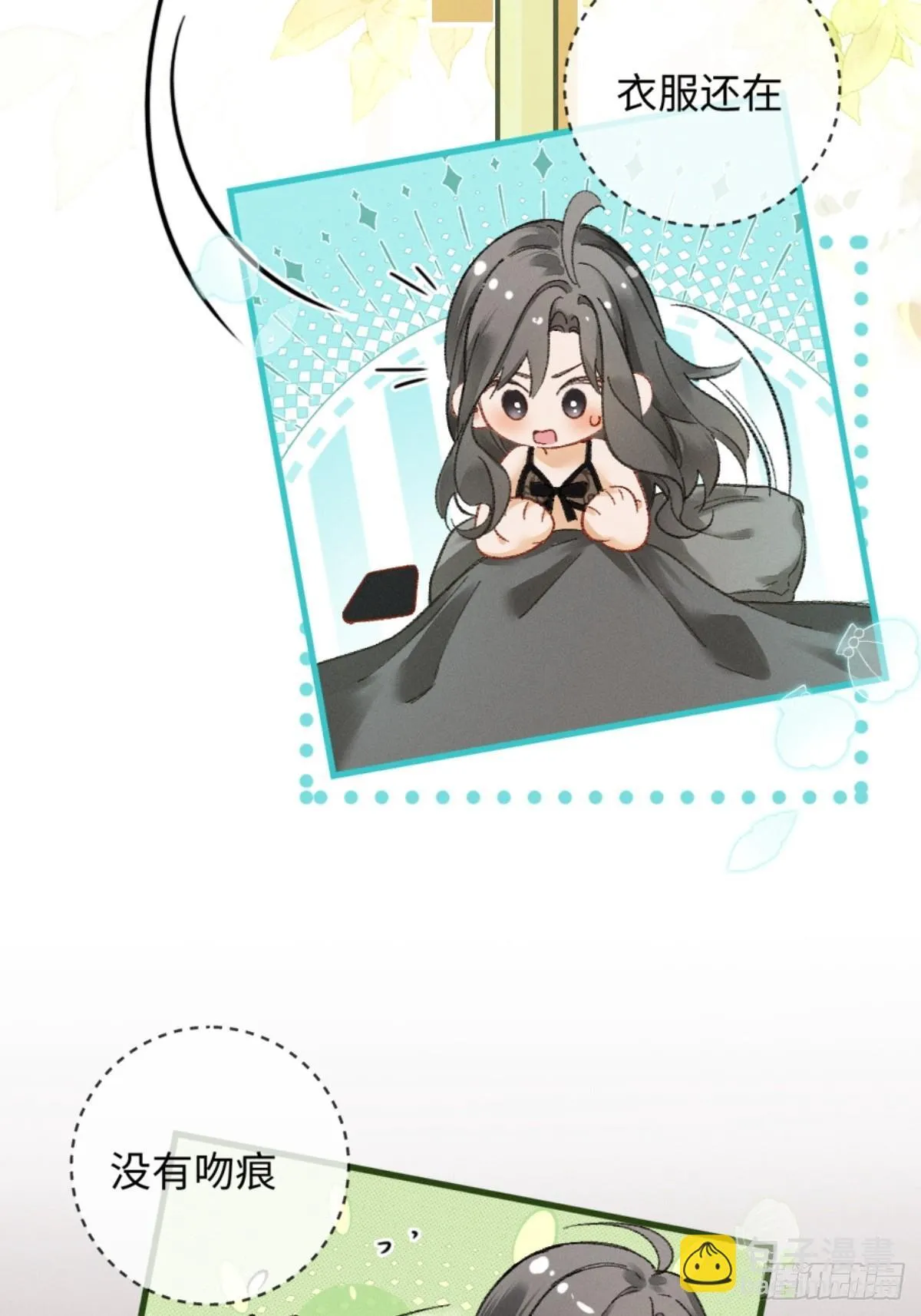 06话 美男计 第14页