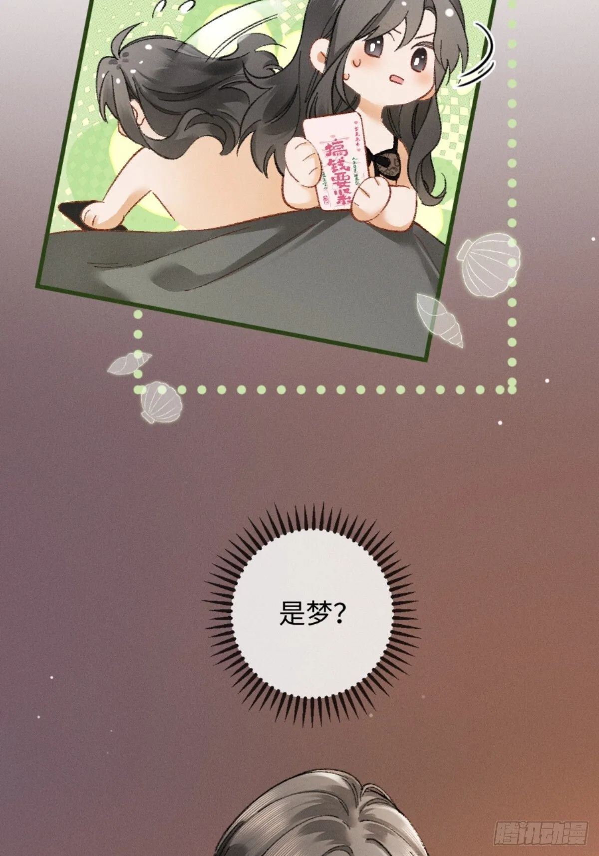06话 美男计 第15页