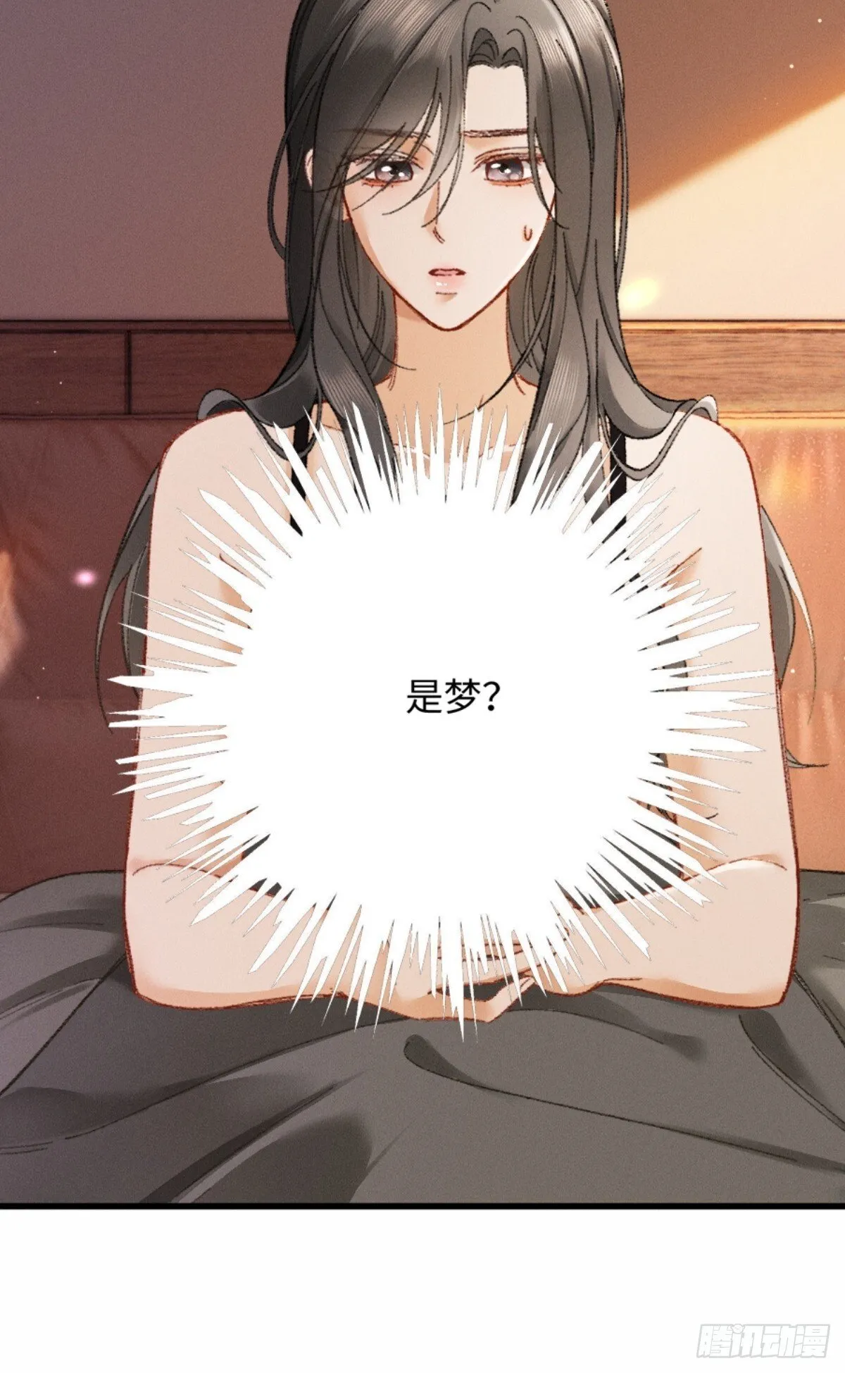 06话 美男计 第16页