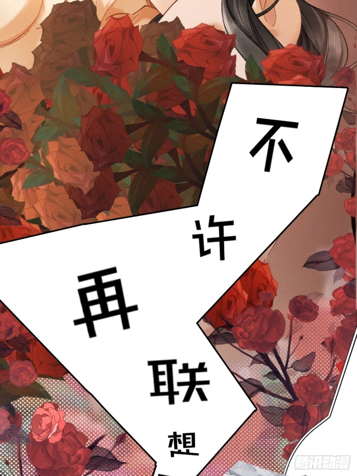 06话 美男计 第22页