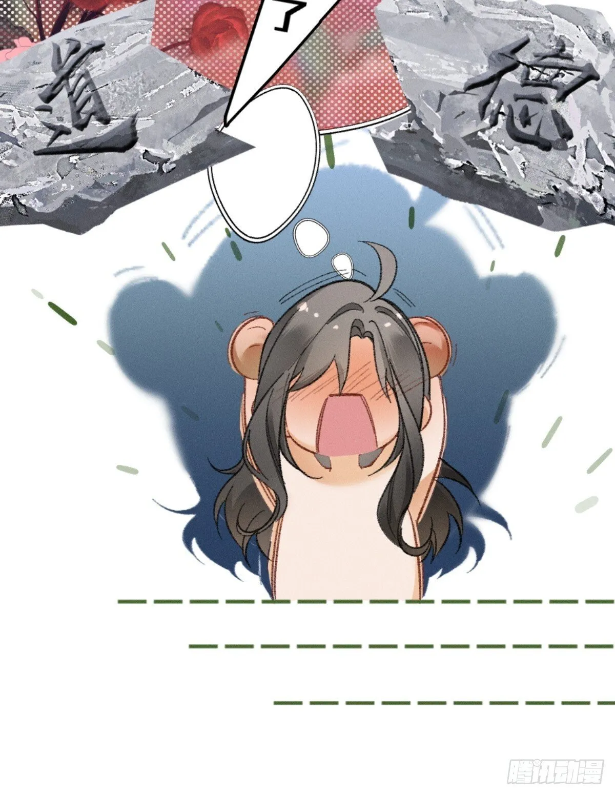 06话 美男计 第23页