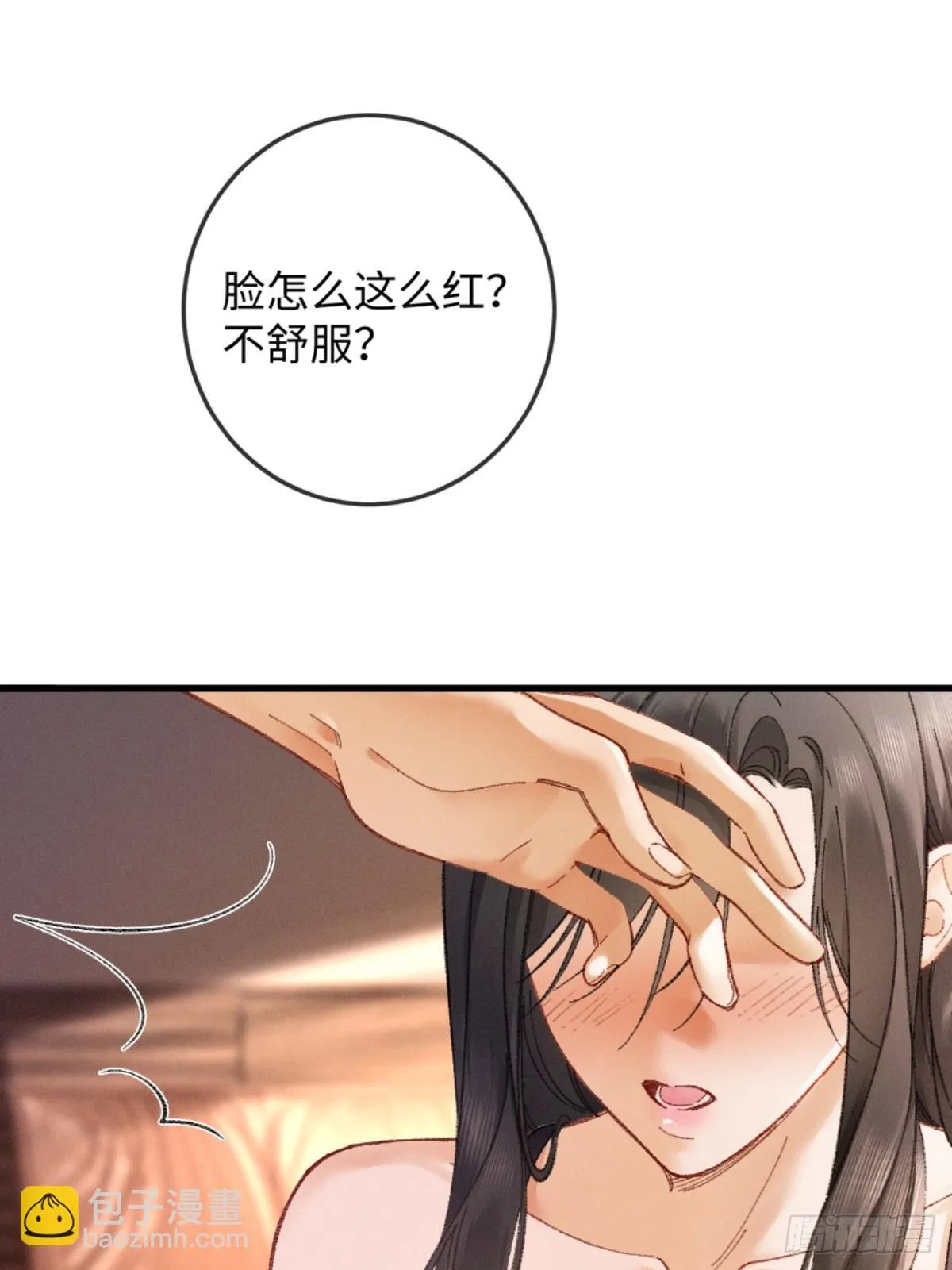 06话 美男计 第24页