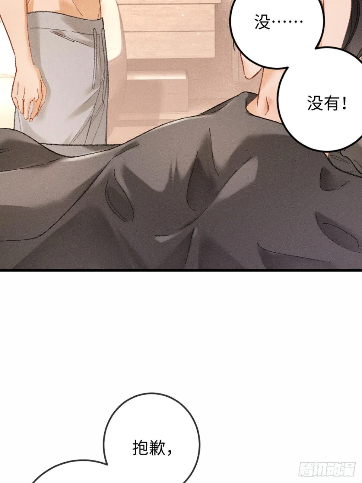 06话 美男计 第26页