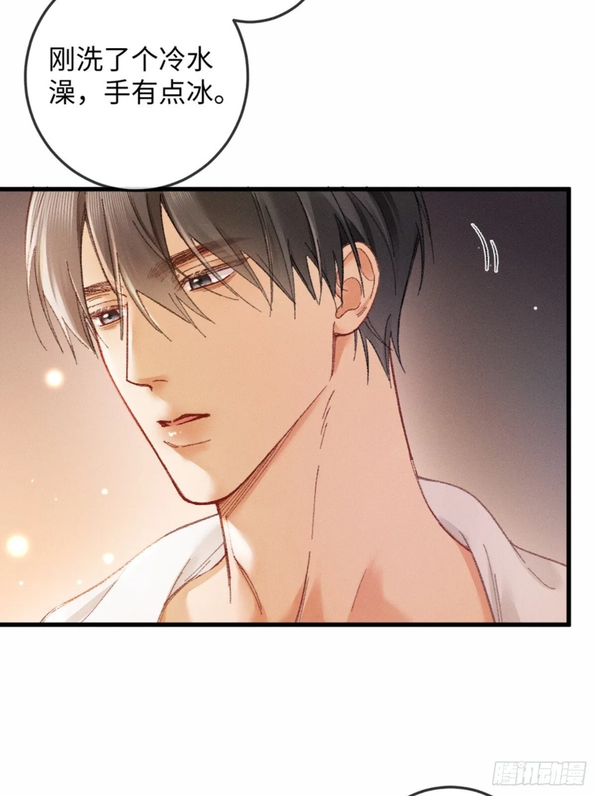 06话 美男计 第27页