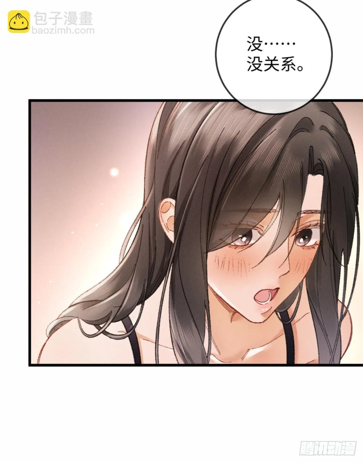 06话 美男计 第28页