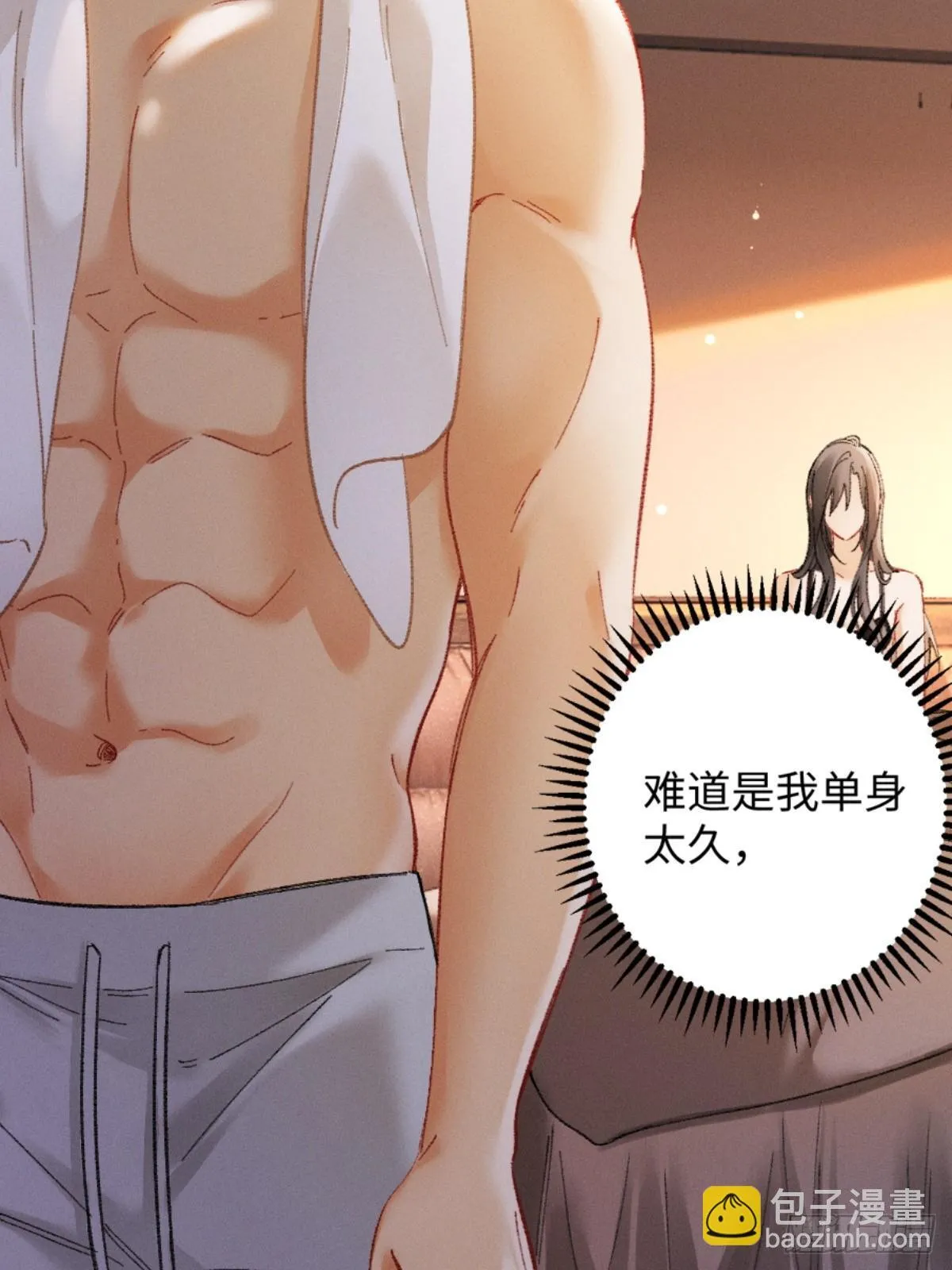 06话 美男计 第31页
