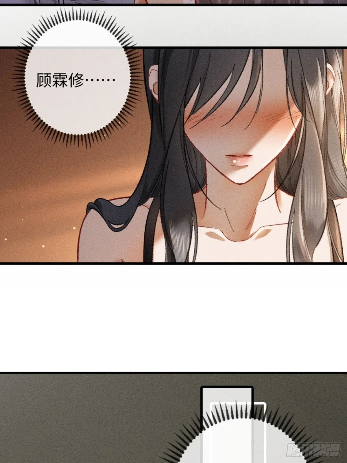 06话 美男计 第32页