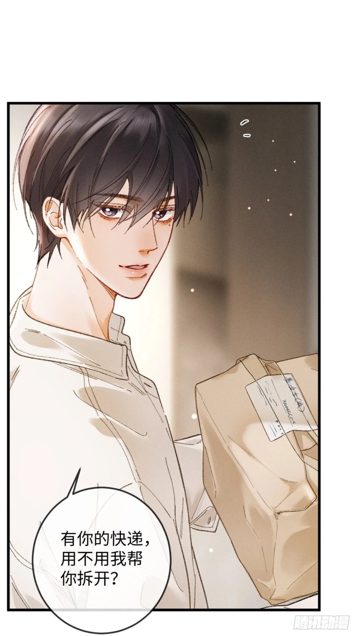 06话 美男计 第38页