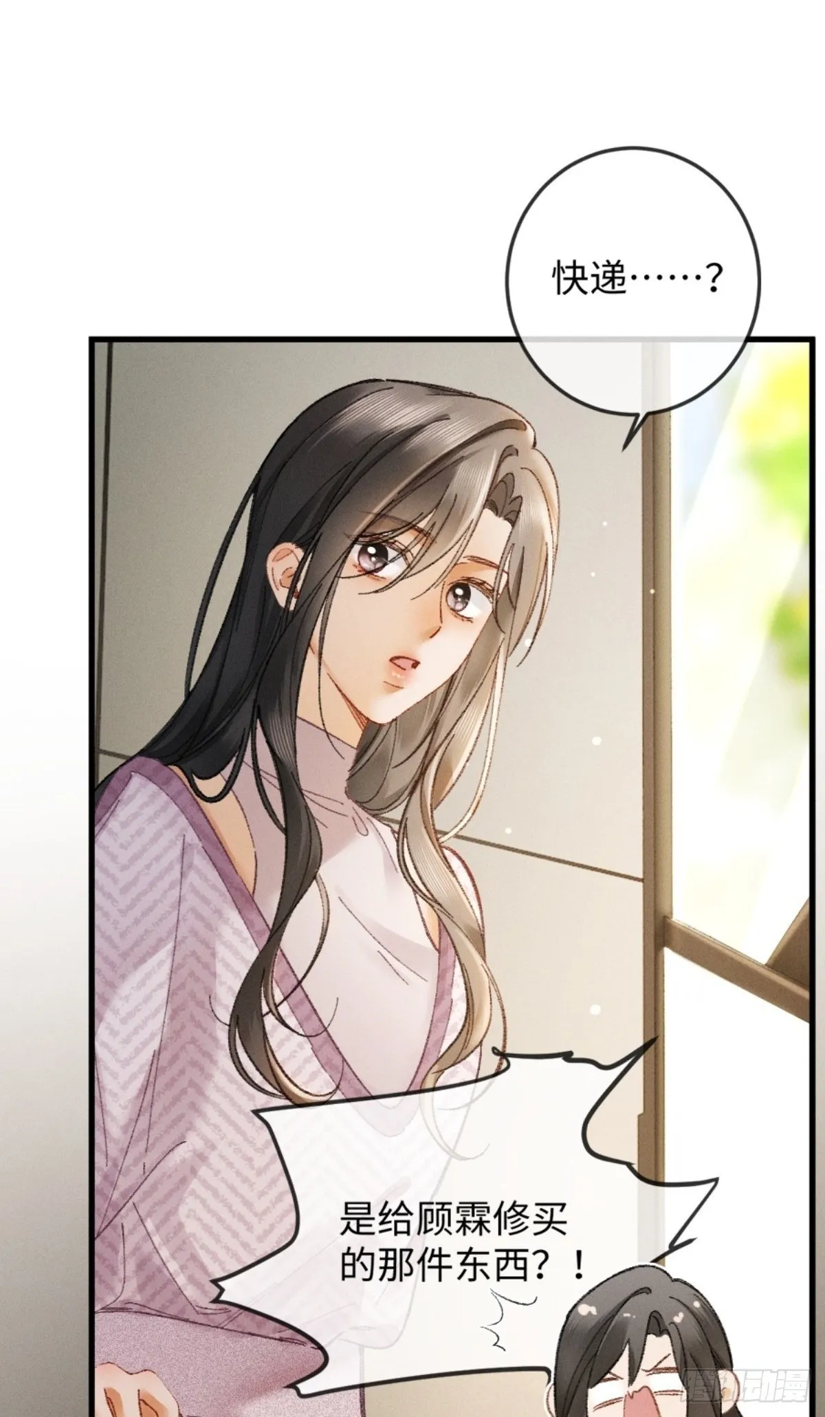06话 美男计 第39页