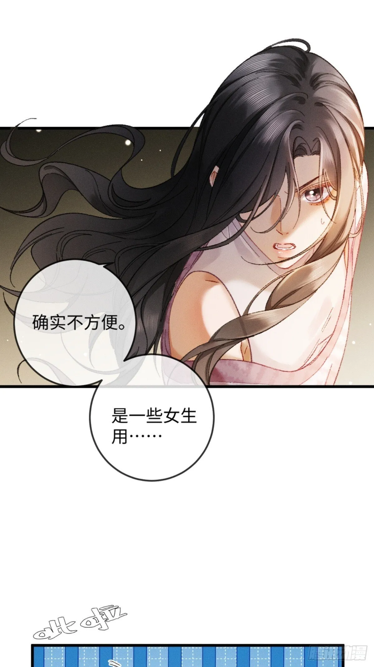 06话 美男计 第42页