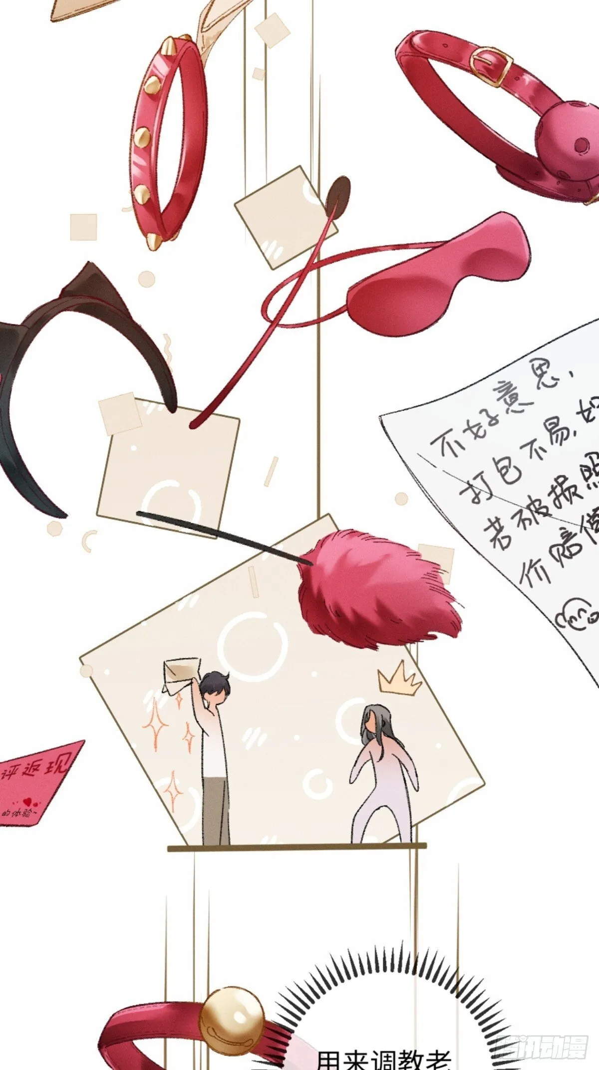 06话 美男计 第44页