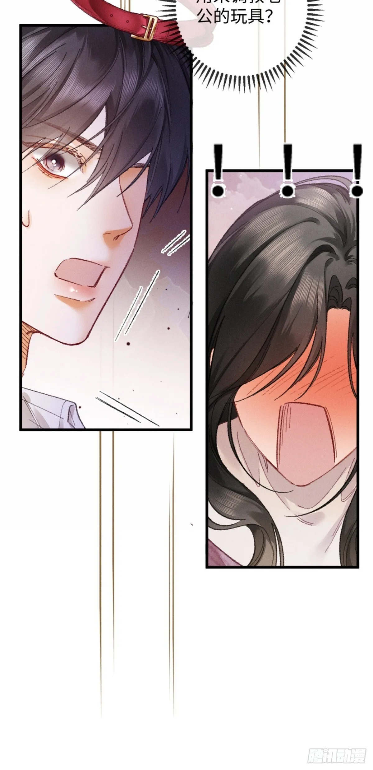 06话 美男计 第45页