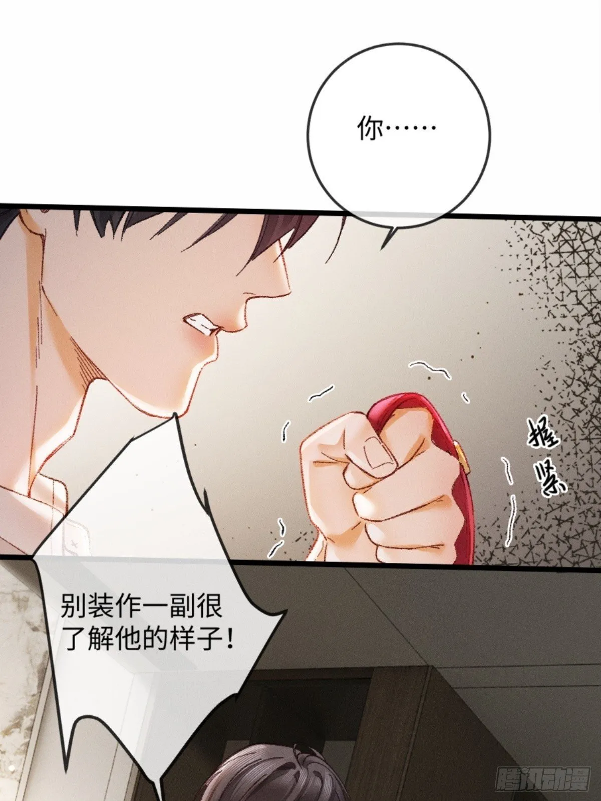 06话 美男计 第50页