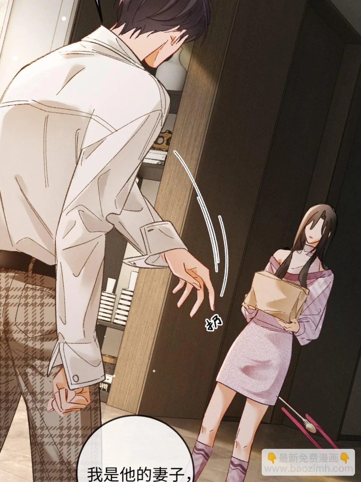 06话 美男计 第51页
