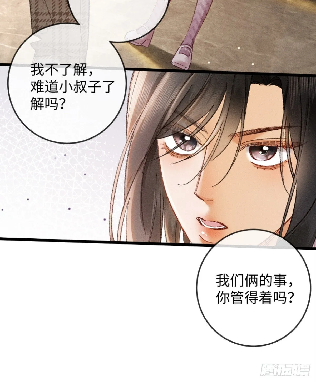 06话 美男计 第52页