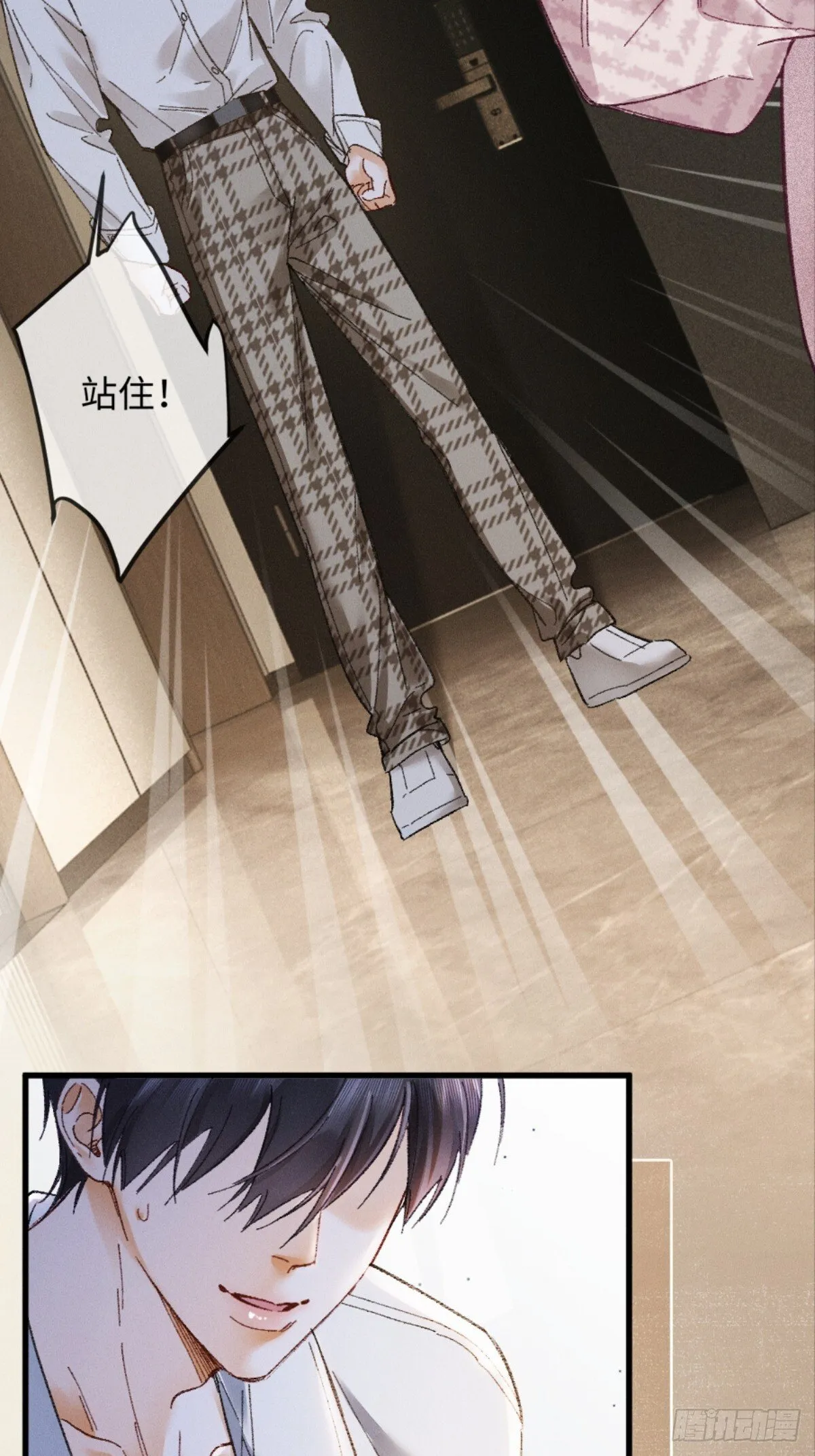 06话 美男计 第54页