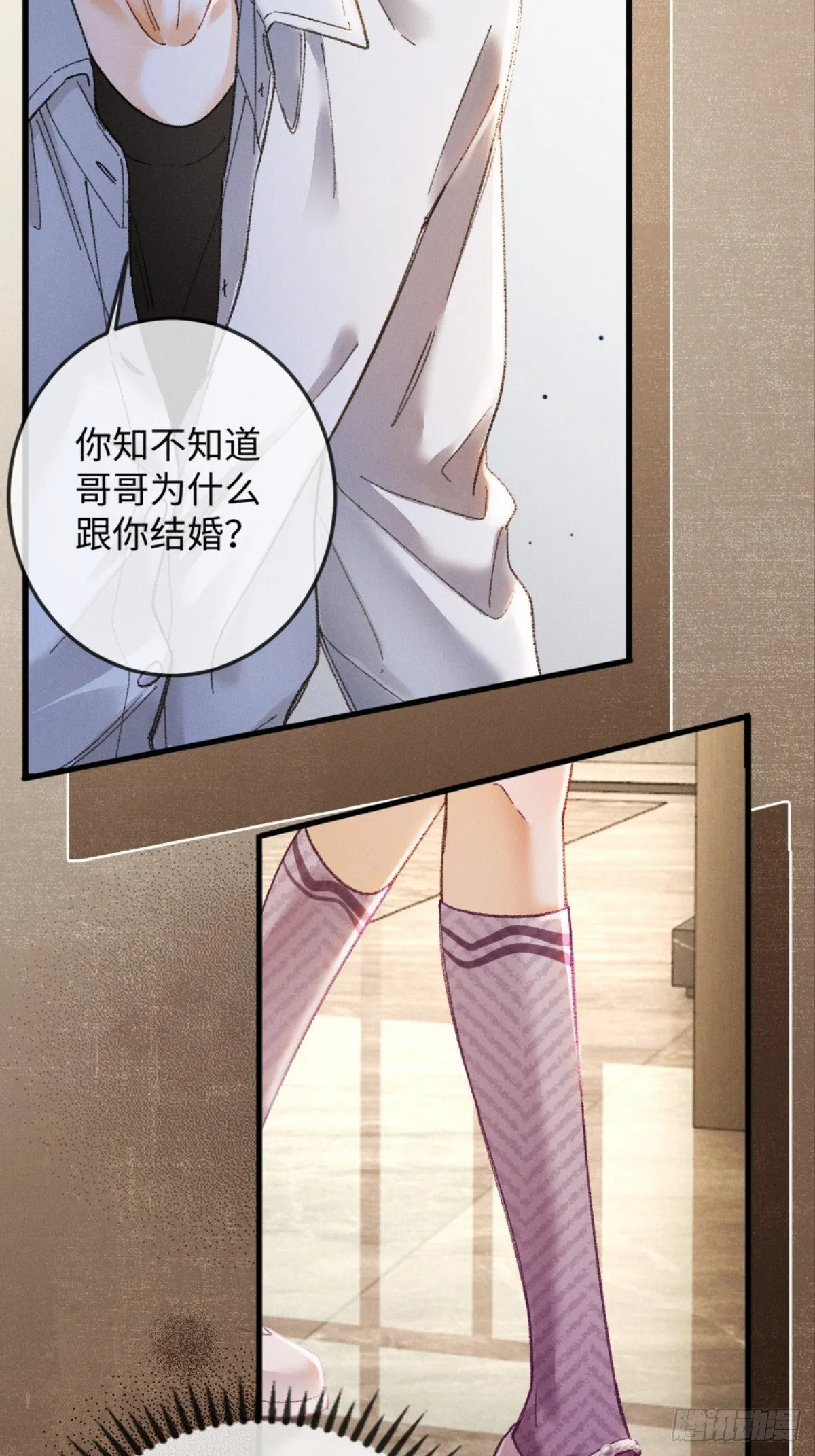 06话 美男计 第55页