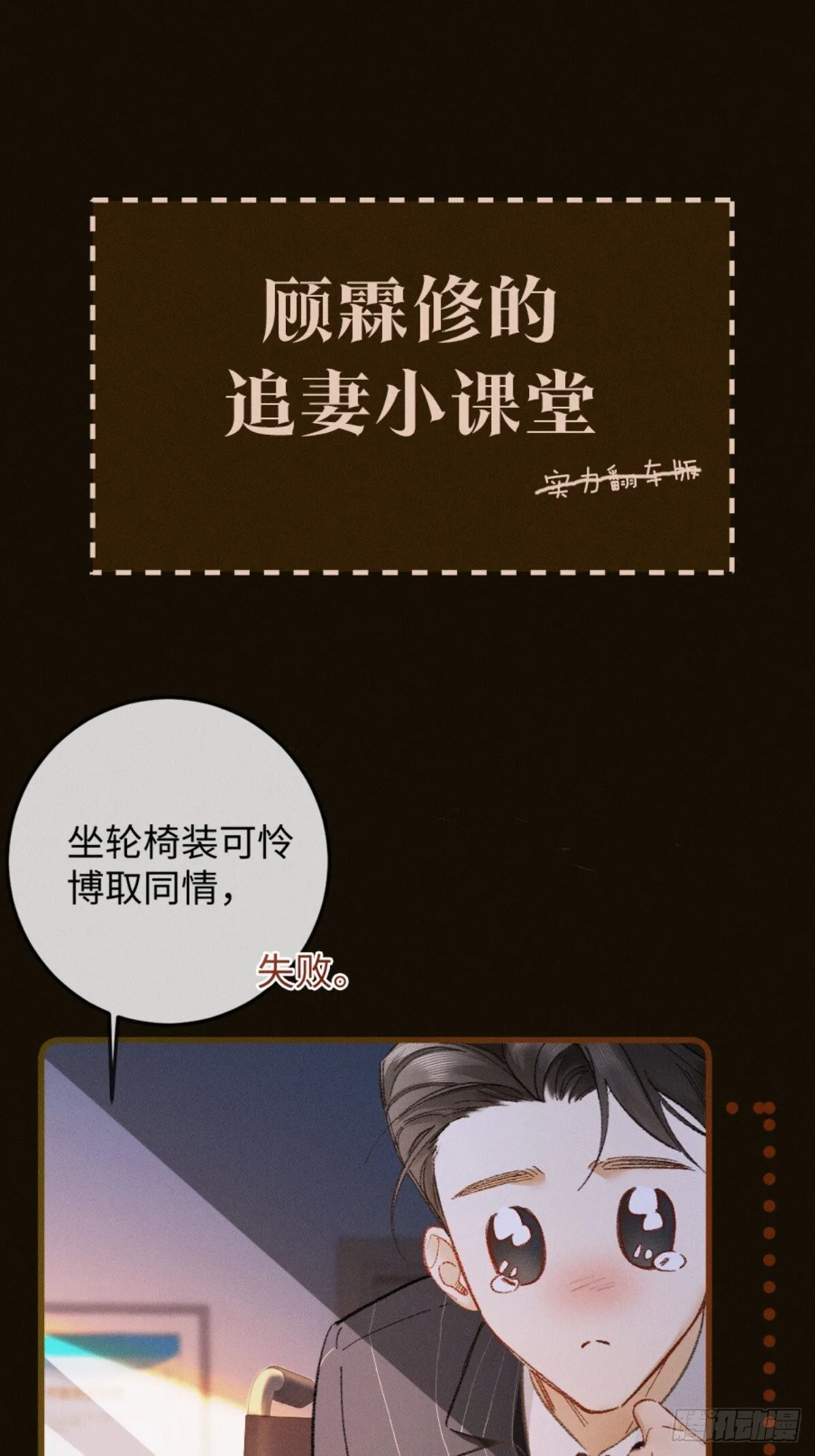 06话 美男计 第64页
