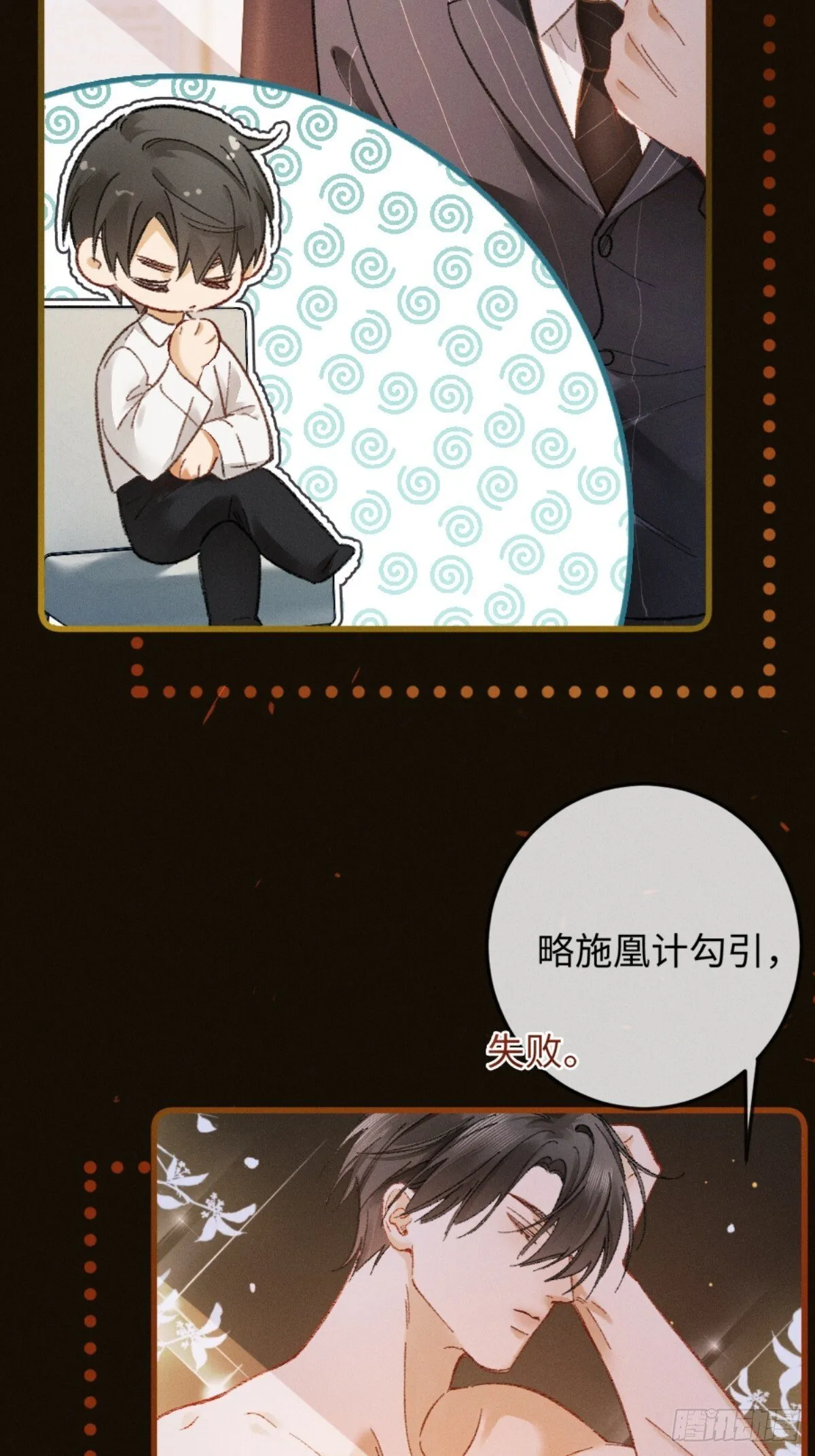 06话 美男计 第65页