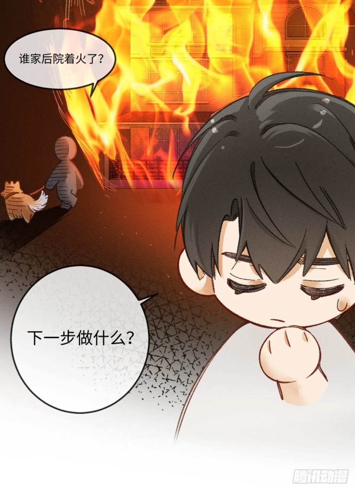 06话 美男计 第67页