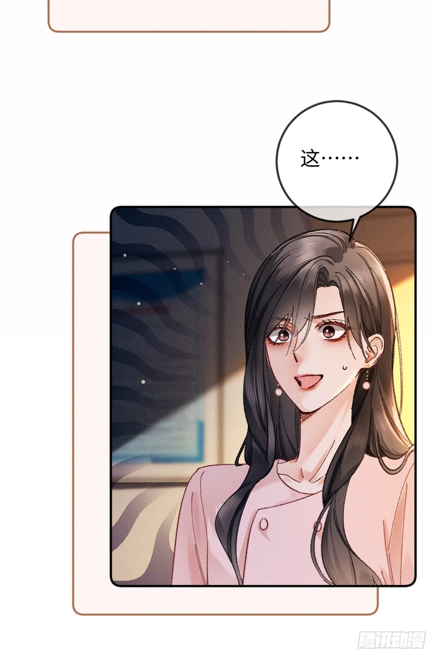 06话 美男计 第70页