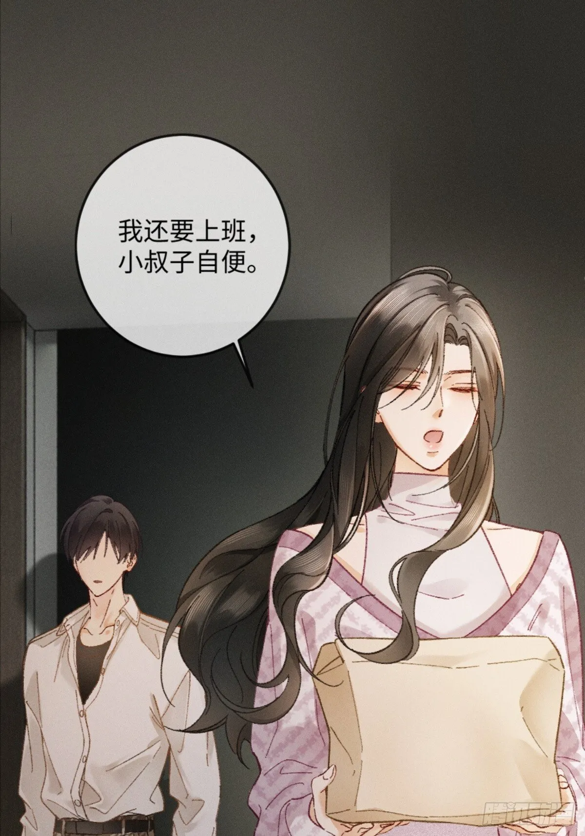 07话 直球告白 第6页